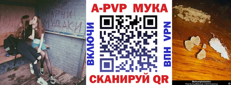 A-PVP Crystall  Приморско-Ахтарск 