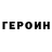 Метадон VHQ Abramson Lee