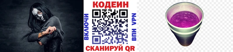 ОМГ ОМГ tor  Приморско-Ахтарск  Codein Purple Drank 