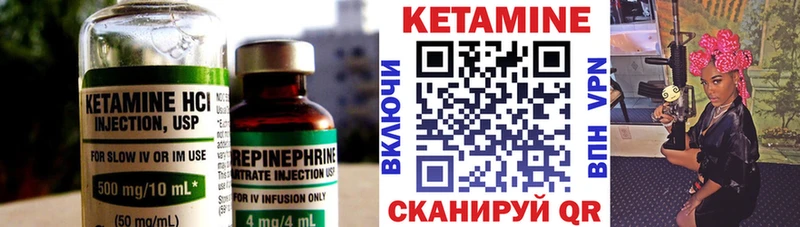 Кетамин VHQ  Приморско-Ахтарск 